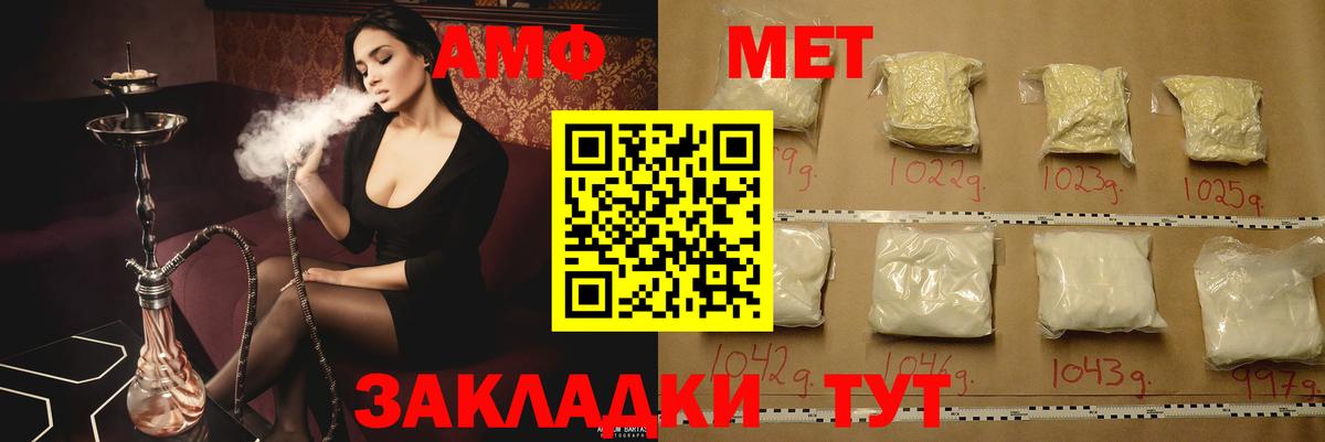 АМФ 98%  АМФ  Стрежевой  Вход с VPN 