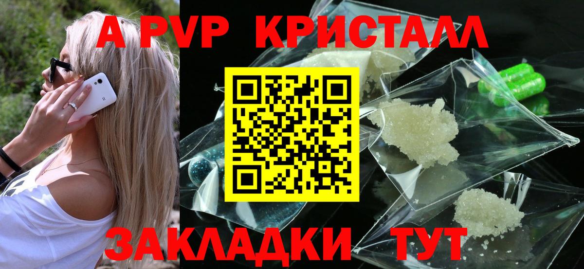 Alpha PVP  Альфа ПВП VHQ  Вход с VPN  Стрежевой  Alpha PVP Crystall  А ПВП СК 