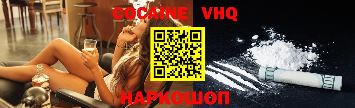 Кокаин 97% Стрежевой