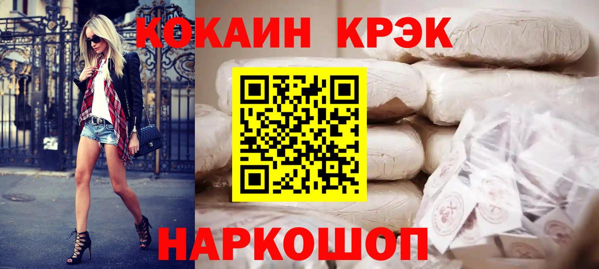 Стрежевой  Cocaine 99%  Вход с VPN  Cocaine VHQ 