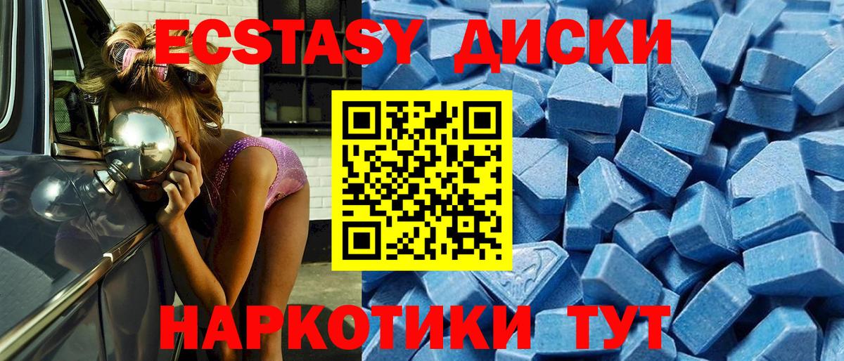 ЭКСТАЗИ 250 мг Стрежевой