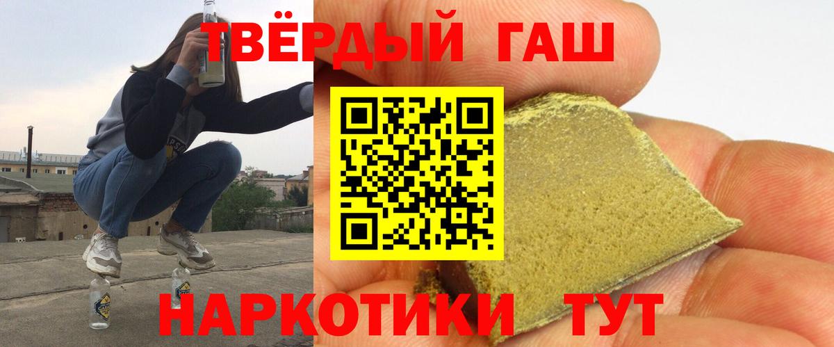 закладки  ГАШ  Гашиш ice o lator  Стрежевой  Вход с VPN  ГАШИШ Ice-O-Lator 