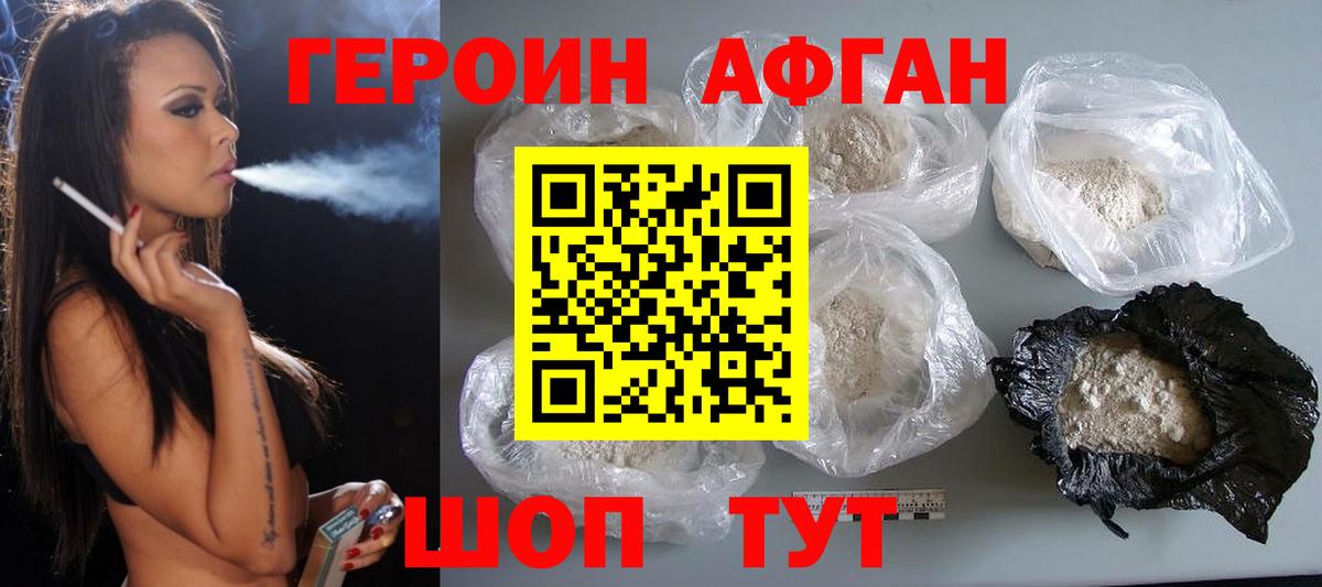 Героин VHQ  Героин  Стрежевой  Вход с VPN 