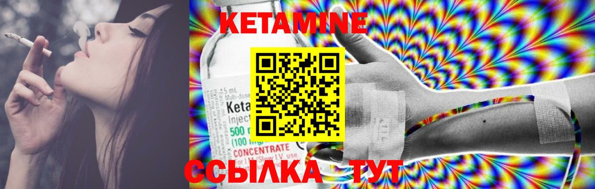 Кетамин ketamine  Вход с VPN  Стрежевой  Кетамин VHQ 