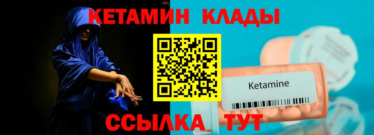 Кетамин ketamine Стрежевой