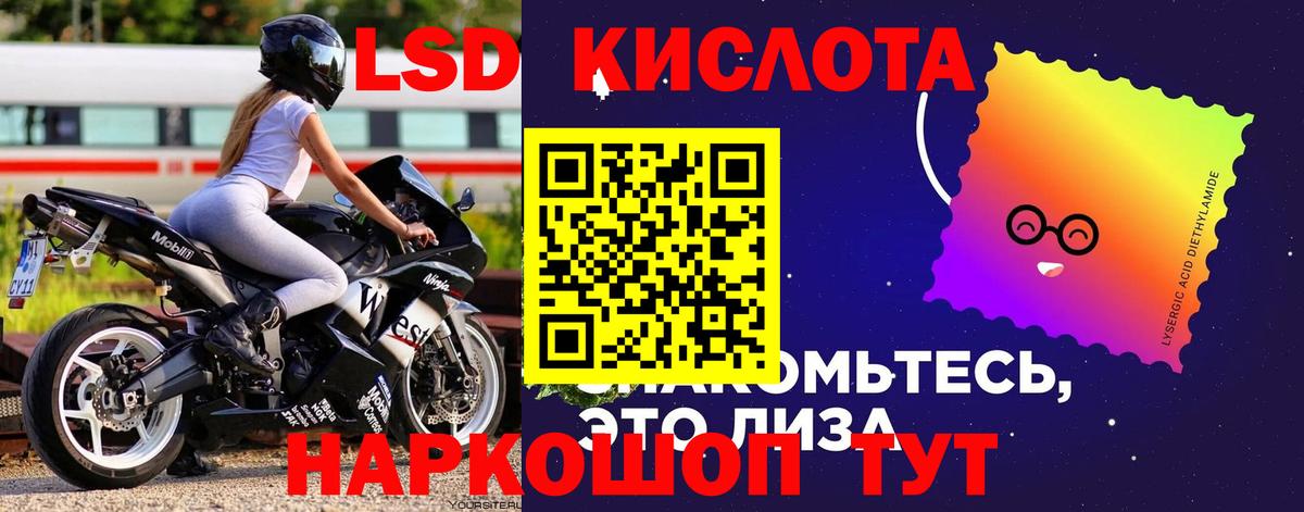 ЛСД экстази кислота Стрежевой