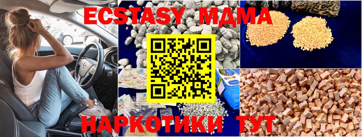 Стрежевой  МДМА  МДМА VHQ  Вход с VPN  MDMA VHQ 