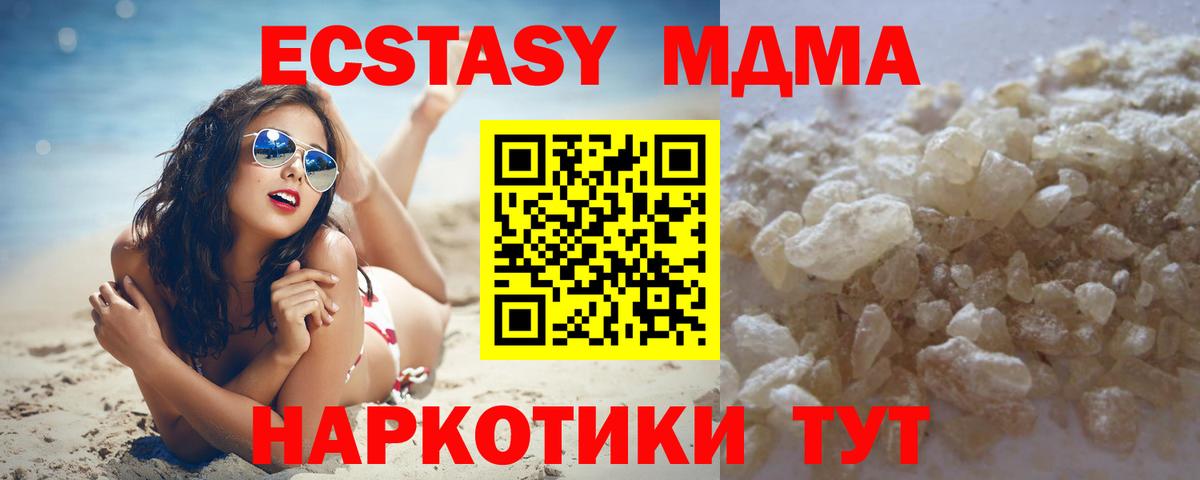 МДМА crystal Стрежевой