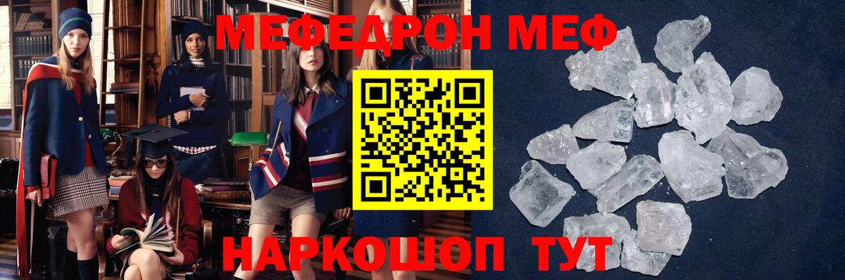 МЯУ-МЯУ  Вход с VPN  Стрежевой  Мефедрон mephedrone  Мефедрон mephedrone 