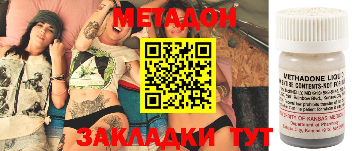 Метадон VHQ Стрежевой