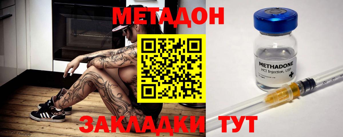 Метадон VHQ  МЕТАДОН мёд  Вход с VPN  Стрежевой 