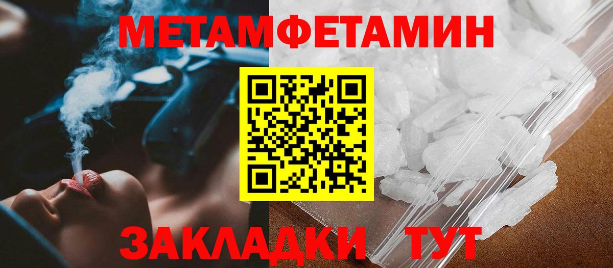 Стрежевой  МЕТАМФЕТАМИН Декстрометамфетамин 99.9%  Метамфетамин  Вход с VPN  МЕТАМФЕТАМИН Декстрометамфетамин 99.9% 