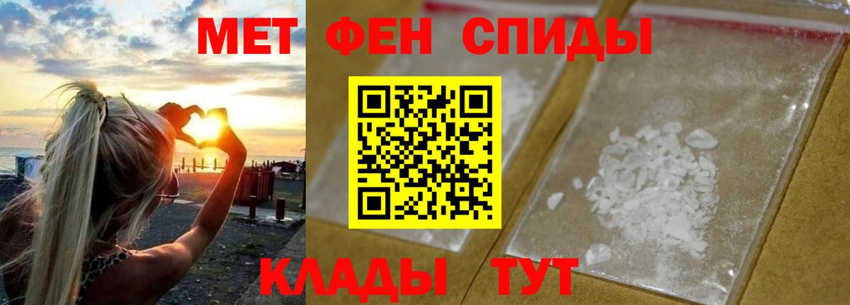 Первитин мет Стрежевой