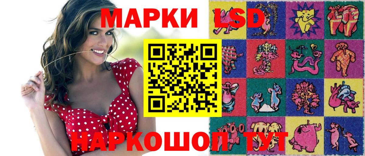 Стрежевой  Наркотические марки 1500мкг  Вход с VPN 