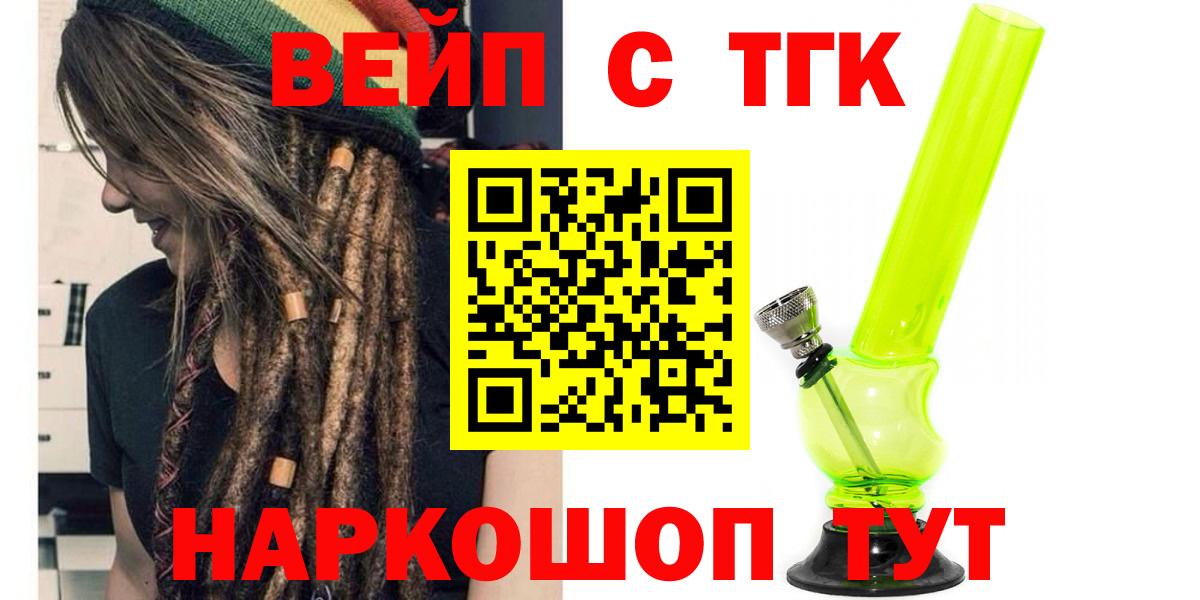 наркотики  Вход с VPN  МЕГА как войти  Дистиллят ТГК THC oil  Стрежевой 