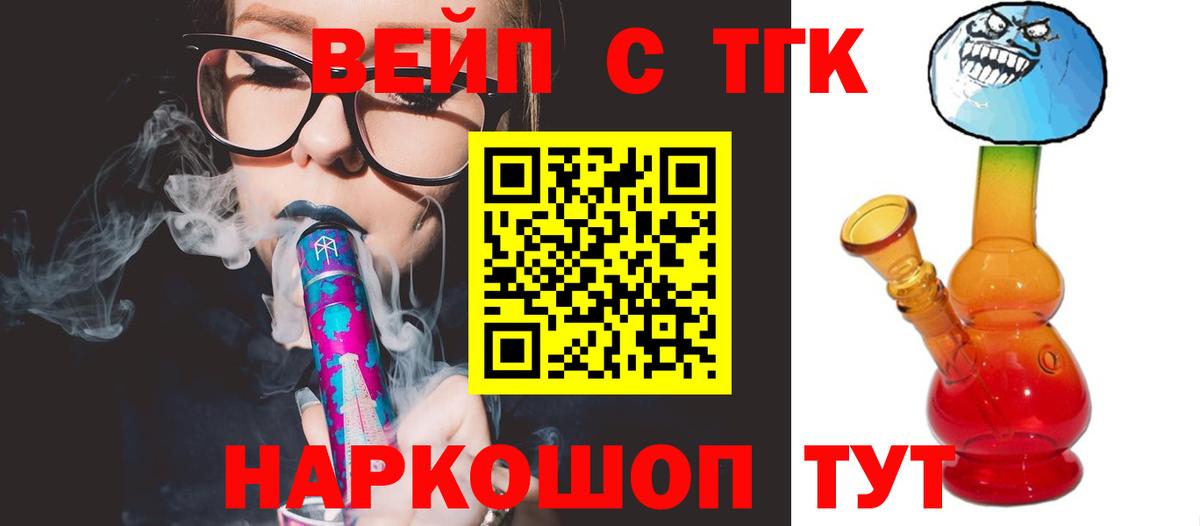 ТГК концентрат Стрежевой